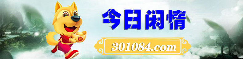 这里是首页图片,如果你看到本提示,证明首页图片无效。